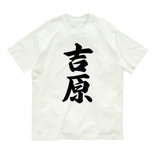 吉原 Organic Cotton T-Shirt