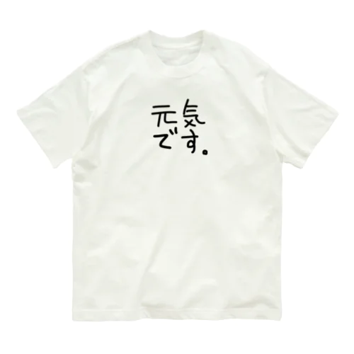 元気です Organic Cotton T-Shirt