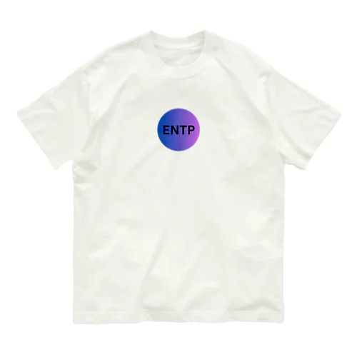 ENTP - 討論者 オーガニックコットンTシャツ