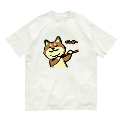 柴犬のイヤだー オーガニックコットンTシャツ