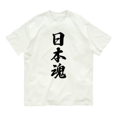 日本魂 （地元魂） オーガニックコットンTシャツ