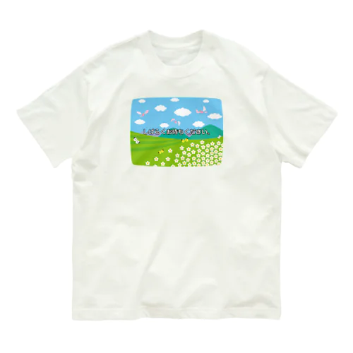 テレビの<しばらくお待ちください>のテロップ画面 Organic Cotton T-Shirt