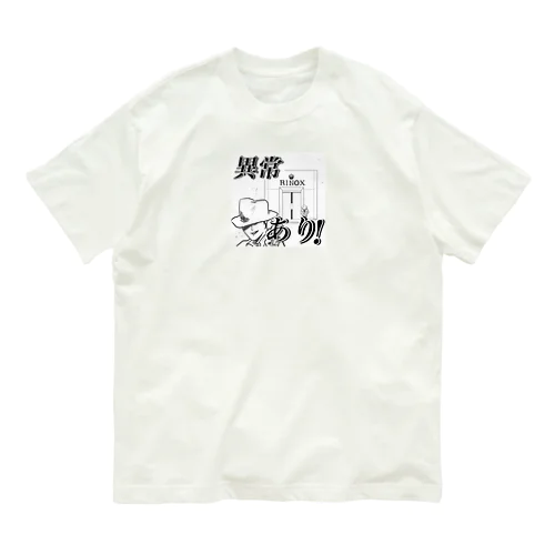 異常あり！ オーガニックコットンTシャツ