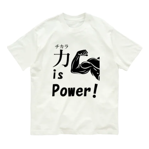 チカラ is power! Organic Cotton T-Shirt