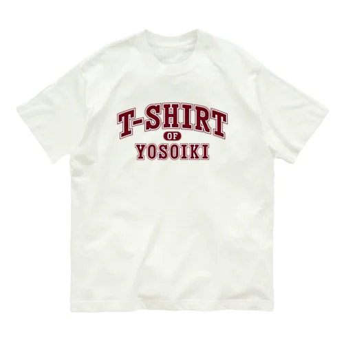 よそいきのTシャツ エンジ色 Organic Cotton T-Shirt