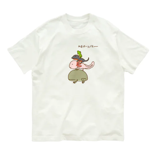 画伯チックな両生類（ブレーメンの音楽隊風） Organic Cotton T-Shirt