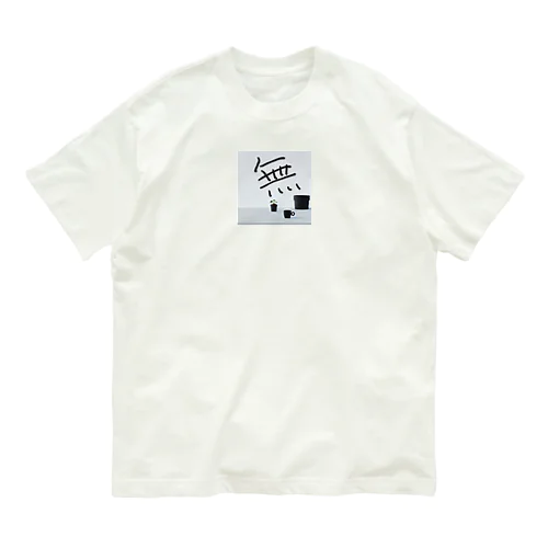 シンプルな　無 オーガニックコットンTシャツ