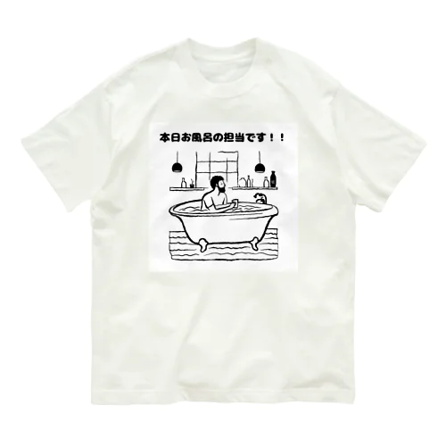 入浴介助グッズ オーガニックコットンTシャツ