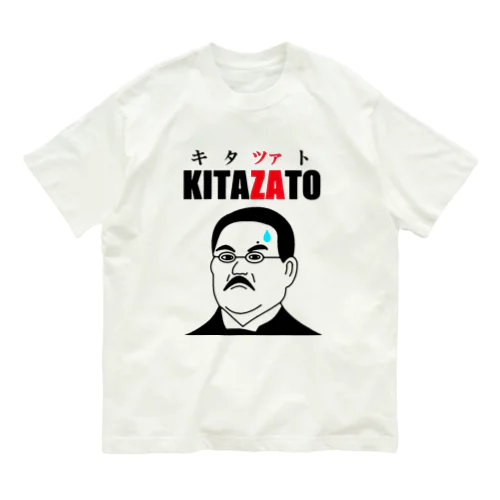 キタツァト柴三郎 Organic Cotton T-Shirt