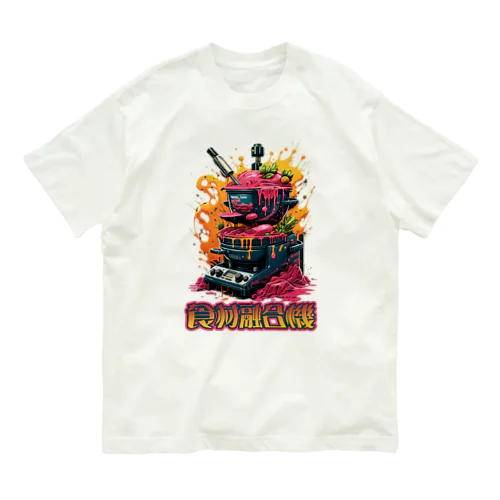 Culinary Fusion Machine オーガニックコットンTシャツ