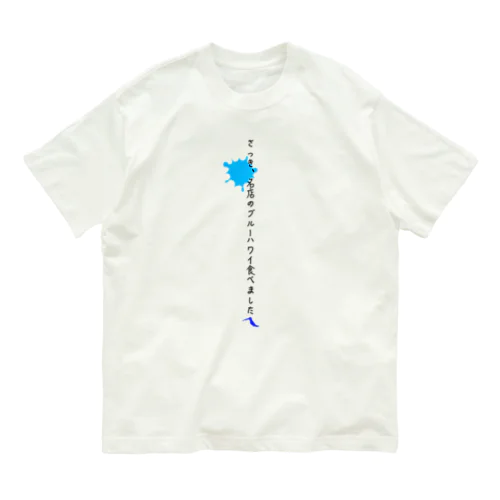 アオイハチドリプロジェクト17 オーガニックコットンTシャツ