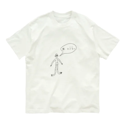 僕、スイマー（睡魔）。 Organic Cotton T-Shirt