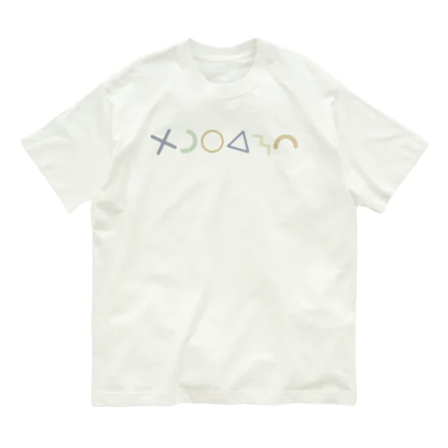 くすみカラーのレトロポップ Organic Cotton T-Shirt