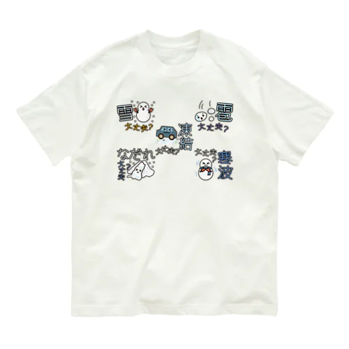 災害用安否確認4 Organic Cotton T-Shirt