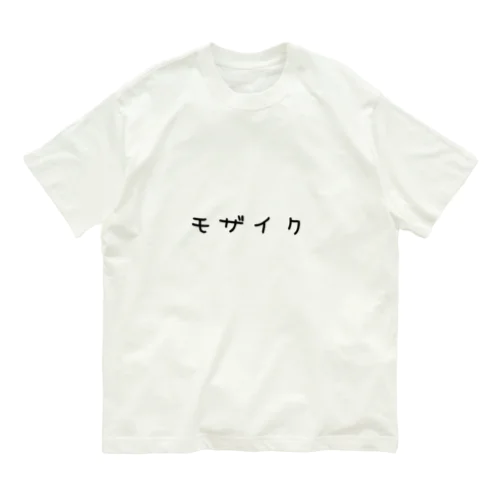 モザイク Organic Cotton T-Shirt