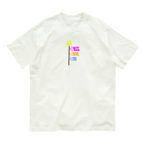 カラフルこいのぼり Organic Cotton T-Shirt