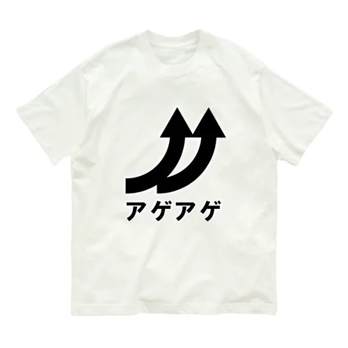 アゲアゲ Organic Cotton T-Shirt