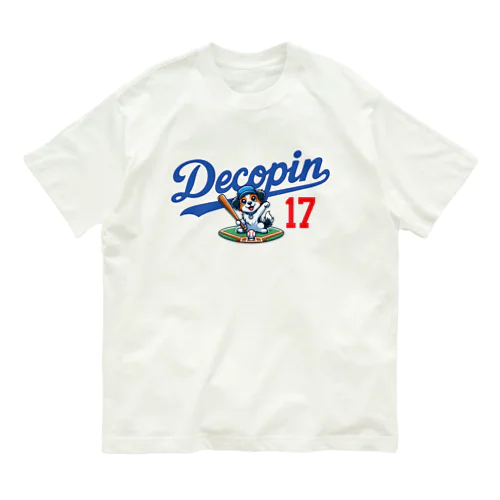 野球ユニフォーム風 背番号17デコピン選手 Organic Cotton T-Shirt