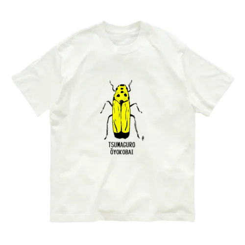 ツマグロオオヨコバイ Organic Cotton T-Shirt