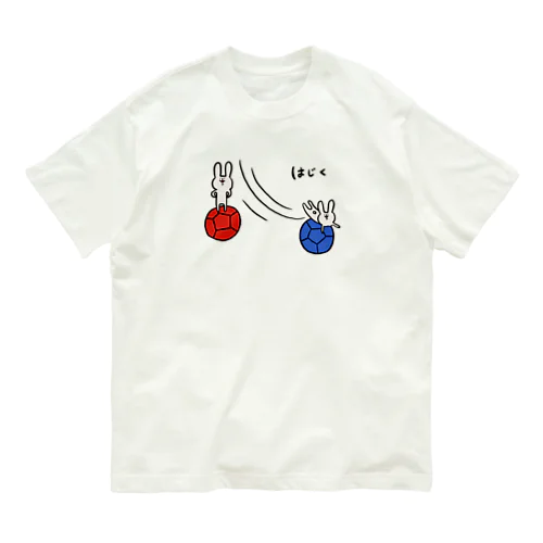 【ボッチャ】はじく_ Organic Cotton T-Shirt