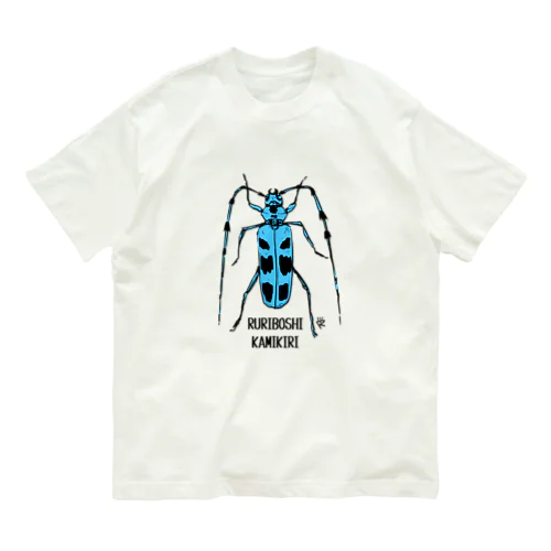 ルリボシカミキリ Organic Cotton T-Shirt