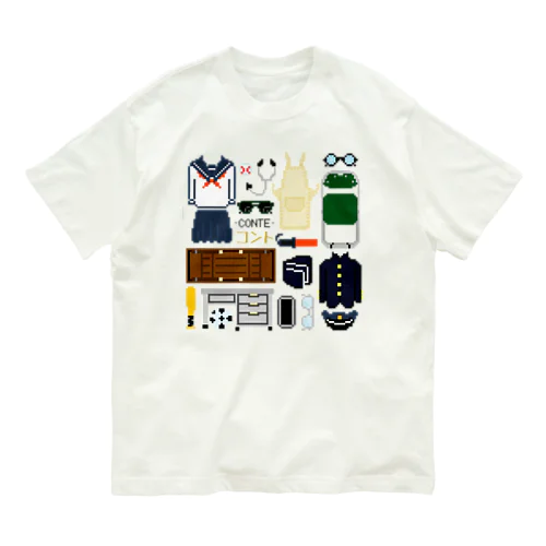 コントの小道具 Organic Cotton T-Shirt