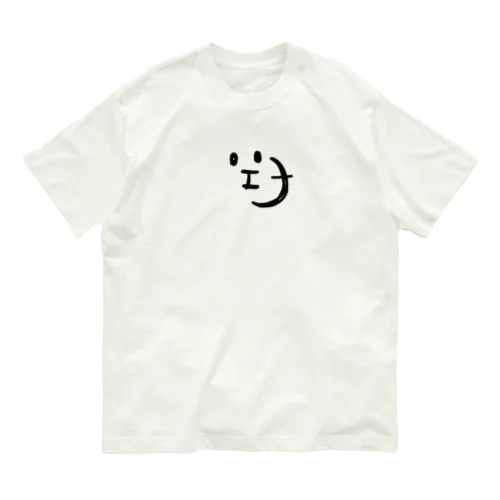 カタカナんシリーズ『エーちゃん』 オーガニックコットンTシャツ