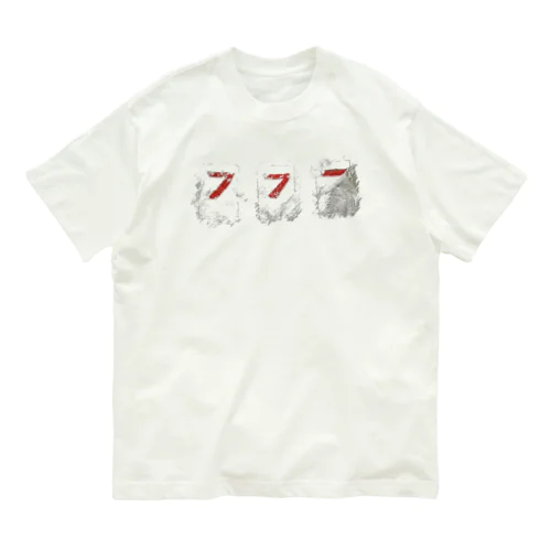 スクラッチくじ風(もしかして？) Organic Cotton T-Shirt