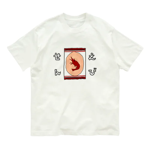 えびせん 個包装 Organic Cotton T-Shirt