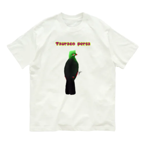 見返り美鳥（ギニアエボシドリ）① Organic Cotton T-Shirt