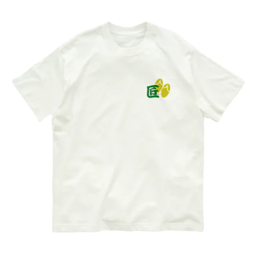 匠草鞋 オーガニックコットンTシャツ