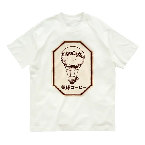 気球コーヒーロゴ　タグ Organic Cotton T-Shirt