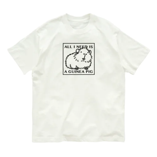 モルモットさえいれば ! オーガニックコットンTシャツ