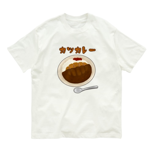 カツカレー Organic Cotton T-Shirt