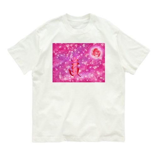 恋愛運アップ！ピンクムーン＆愛染明王の梵字 Organic Cotton T-Shirt