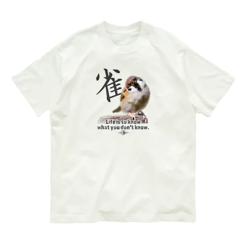 なぁに？  Organic Cotton T-Shirt