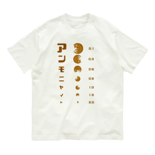 ネコ 視力検査 アンモニャイト Organic Cotton T-Shirt