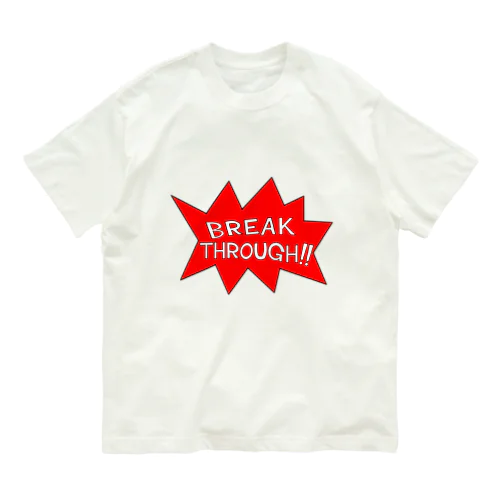 Breakthrough!! 現状打破‼︎ オーガニックコットンTシャツ