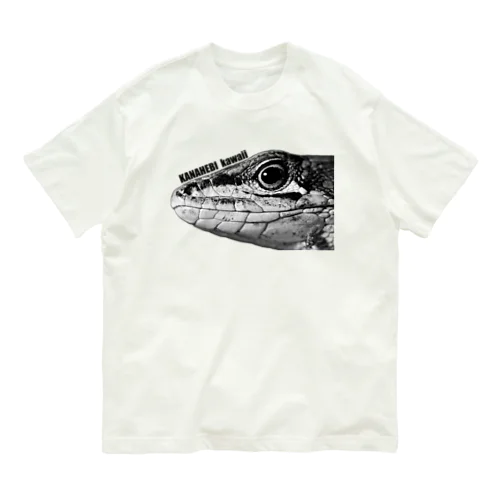 カナヘビかわいい Organic Cotton T-Shirt