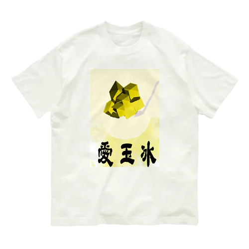 愛玉冰 Organic Cotton T-Shirt