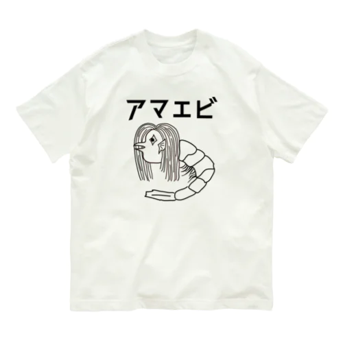 アマエビ オーガニックコットンTシャツ