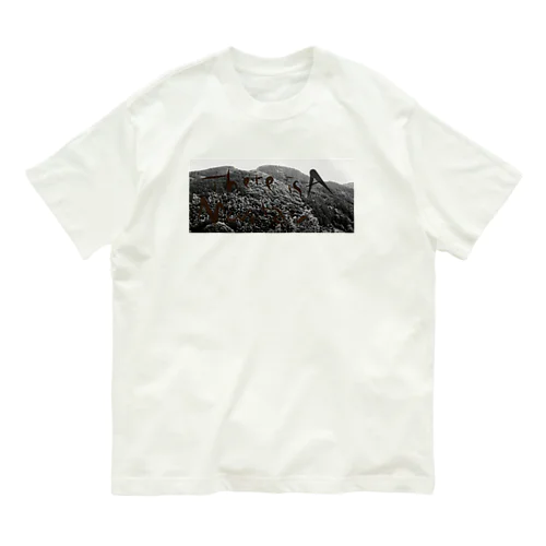 山 オーガニックコットンTシャツ