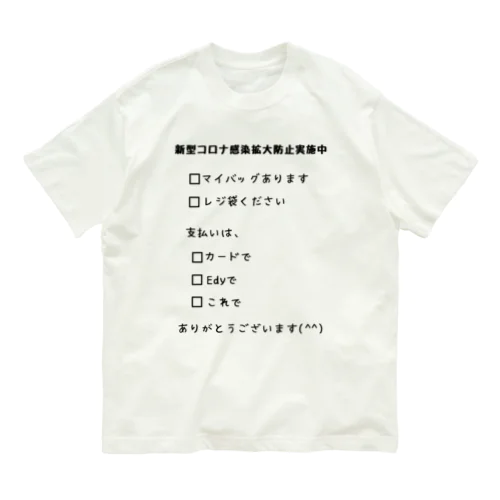 指差しでお買い物Tシャツ Organic Cotton T-Shirt