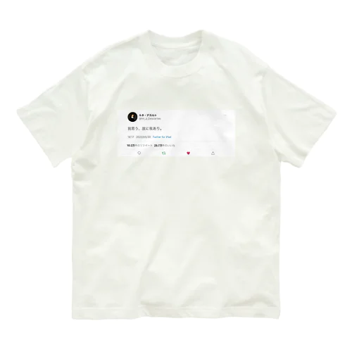 ルネ・デカルト Organic Cotton T-Shirt