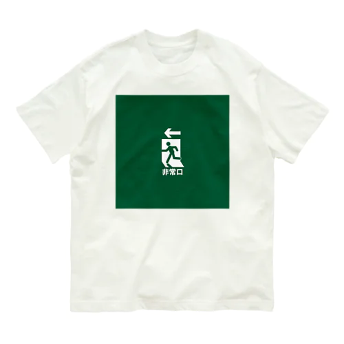 安全第一 Organic Cotton T-Shirt