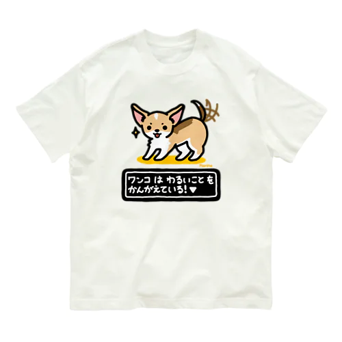 ワンコがあらわれた！▼ オーガニックコットンTシャツ