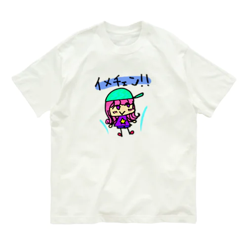 めるちゃんイメチェン Organic Cotton T-Shirt