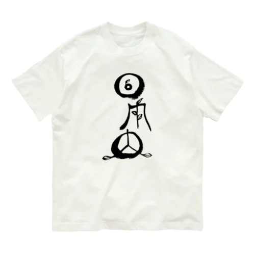 アキラ(ヲシテ文字) Organic Cotton T-Shirt