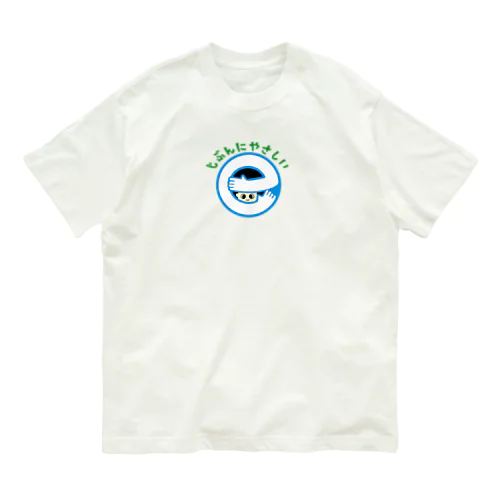 じぶんにやさしい オーガニックコットンTシャツ