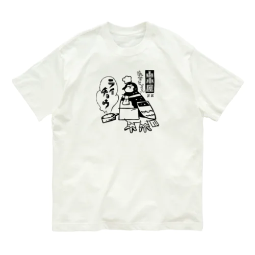 山小屋レストラン ライチョウ/BC オーガニックコットンTシャツ